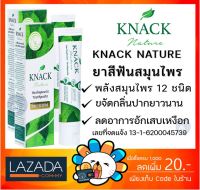 [2 หลอด] KNACK Nature Premium Herbapeutic Toothpaste แนค เนเจอร์ ยาสีฟันสมุนไพร ไร้กลิ่นปาก เสมือนทำสปาปากตลอดทั้งวัน 100 กรัม