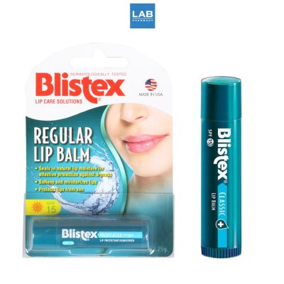 Blistex Regular Lip Balm Care Solution - บลิสเทค ลิปบาล์ม ให้ความชุ่มชื้นพร้อมสารปกป้องแสงแดด