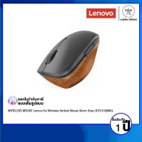 WIRELESS MOUSE (เมาส์ไร้สาย) Lenovo Go Wireless Vertical Mouse Storm Grey (GY51C33980)  / รับประกัน 1 ปี - BY A GOOD JOB DIGITAL VIBE