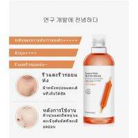 Images Essence Water Blood Orange RICHIN BEAUTY SKIN INGREDIENTS ทำความสะอาดผิวหน้า หน้าใส มีออร่า 300ml.