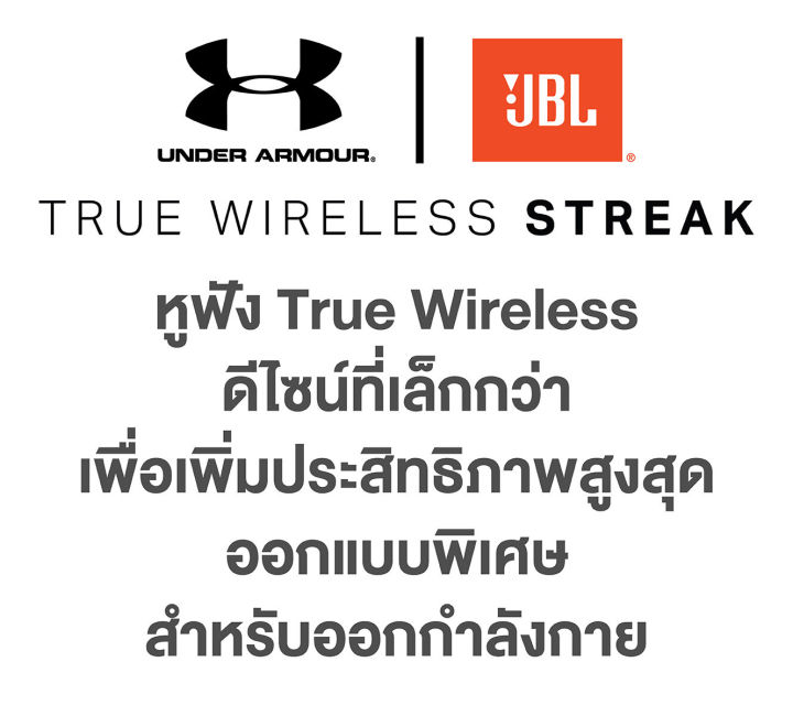 มี-cod-เจบีแอล-ua-streak-true-wireless