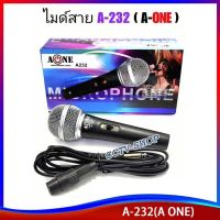 ไมค์ ไมโครโฟน Microphone A-ONE A-232 ไมค์สาย ไมค์ถือ ไมโครโฟนเวที ไมค์สาย ไมโครโฟนขยายเสียง ไมค์พร้อมสาย กันเสียงรบกวนได้ดี