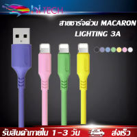 สายชาร์จซิลิโคนRealme Macaron Lighting 3A สําหรับ ไอโฟน Fast Charge Data Cable ความยาว1เมตร รองรับทุก ios ของแท้ รับประกัน1ปี BY HITECH STORE