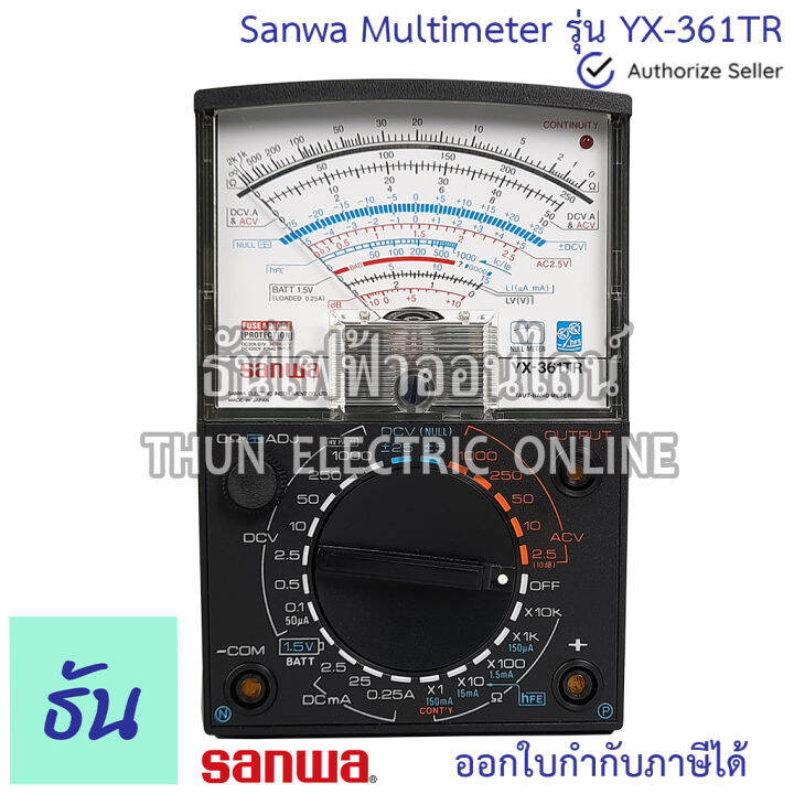 sanwa-มัลติมิเตอร์-yx-361tr-analogue-multimeter-มิเตอร์เข็ม-meter-อนาล็อก-มิเตอร์วัดไฟ-361-เครื่องวัดไฟ-เครื่องวัดแรงดันและกระแสไฟฟ้า-yx361tr-ธันไฟฟ้า