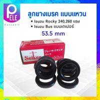 ลูกยางเบรคหลัง Isuzu Rocky R/K 240,260 53.5 mm SC-80208R Seiken แท้ JAPAN ลูกยางกระบอกเบรคหลัง