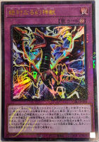 Yugioh [PGB1-JP004] Ultimate Divine-Beast (Millennium Ultra Rare)