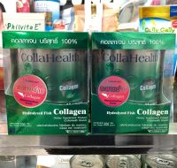 CollaHealth Collagen 200 กรัม แพ็ค2กระป๋อง