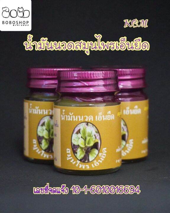 น้ำมันนวดเอ็นยืด-kcm-body-massage-oil-3ขวด-น้ำมันนวดสมุนไพรเอ็นยืด-น้ำมันเอ็นยืด-น้ำมันนวดเคซีเอ็ม-kcm