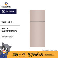 ELECTROLUX ตู้เย็น 2 ประตู ขนาด 15.2 คิว รุ่น ETB4600B-G ระบบอินเวอร์เตอร์ ความจุ 431 ลิตร สีทอง