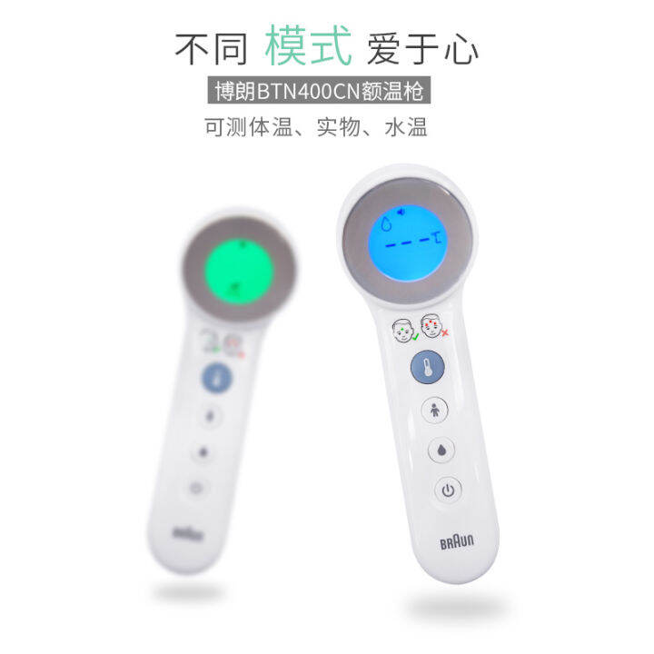 Packaging damage Braun Braun forehead temperature gun BNT400CN baby