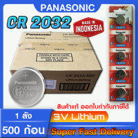 ถ่านกระดุม แบตกระดุม แท้ล้าน% Panasonic CR2032 1ลัง 500ก้อน โฉมใหม่ ล็อตใหม่ แท้ทุกเม็ด เด็ดทุกก้อน แบบยกลัง ถูกกว่า สินค้าพรีออร์เดอร์10วัน