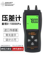 ▤ Sima digital display pressure gauge high-precision differential handheld detector