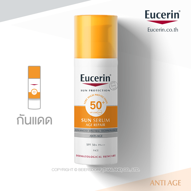 eucerin-sun-serum-age-repair-spf-50-50ml-ยูเซอริน-ซัน-เซรั่ม-เอจรีแพร์-เอสพีเอฟ-50-50มล