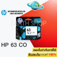 HP 63 COLOR (F6U61AA) INK ของแท้ สำหรับ HP DeskJet: 1110, 1111, 1112, 2130,2131,2132 3630, 3632, 3633, 3634 Envy 4520,4522 OfficeJet: 3830, 4650,5220 EARTH SHOP