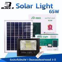 JD-75W Solar lights ไฟสปอตไลท์ แสงสีขาว กันน้ำ ไฟ Solar Cell ใช้พลังงานแสงอาทิตย์ ไฟภายนอกอาคาร Outdoor Waterproof Remote Control Light