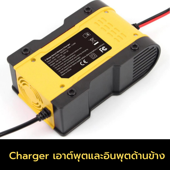 เครื่องชาร์จ-lifepo4-เครื่องชาร์จ-12v24v-เครื่องชาร์จbatteryเครื่องชาร์จแบตเตอรี่และฟื้นฟู-12v-6a-24v-3a-12-6v-ชาร์จแบตลิเทียมได้