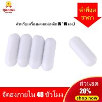 สีขาว PTFE ผัดบาร์ที่กวนในห้องปฏิบัติการ Flea Lab Spin Spinner สำหรับ Solid ผสมแม่เหล็ก (5*15มม.)-Intl