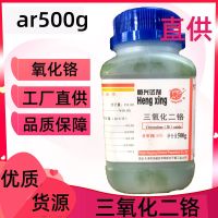 Chromium trioxide chrome oxide green Cr2O3 chromium metal chromium chemical experimental analysis of pure AR500 g bottle