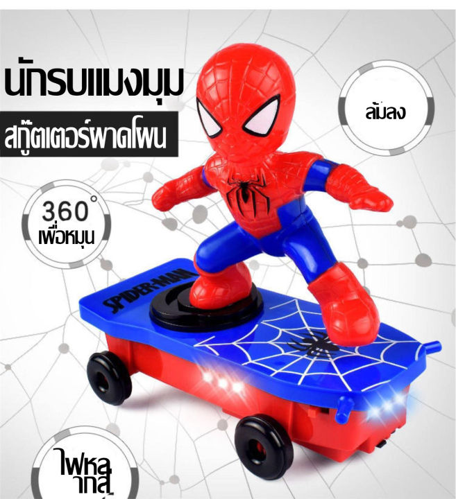 spider-man-stunt-scooter-หมุนได้-360-องศาและไม้ลอย-ของเล่นเด็ก-รถบังคับไฟฟ้ารีโมทพร้อมไฟและดนตรี-ล้มและยืนขึ้น-รถของเล่นเด็กไฟฟ้า-spider-man-scooter