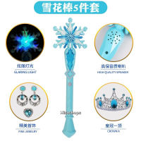 LOVELY MAGIC WAND JEWELRY SET ชุดไม้คฑาเวทมนต์พร้อมเครื่องประดับ คละสีส่ง