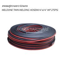 สายลมคู่1ม้วน ความยาว 50ม. WELDONE TWIN WELDING HOSEM1/4"x1/4" WP 275PSi สายลมคู่เสริมใยถัก 2ชั้น สำหรับเกจ์ลมอ๊อกซิเจน เกจ์แก๊สLPG อุปกรณ์ช่าง เครื่องมือช่าง