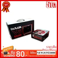 ✨✨#BEST SELLER?? Delux Power Supply (อุปกรณ์จ่ายไฟ) รุ่น V6 550W (มีกล่อง+สาย Power) ##ที่ชาร์จ หูฟัง เคส Airpodss ลำโพง Wireless Bluetooth คอมพิวเตอร์ โทรศัพท์ USB ปลั๊ก เมาท์ HDMI สายคอมพิวเตอร์