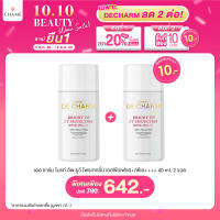 (ชิ้นที่สอง 10.-)DE CHARM BRIGHT UP UV PROTECTION SPF50+PA++++ กันแดดเนื้อบางเบา อ่อนโยนต่อผิว เกลี่ยง่าย ไม่เป็นคราบ