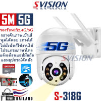 SVISION รุ่น 5M Lite YOOsee กล้องวงจรปิด wifi ดูออนไลน์ได้ทั่วโลก กลางคืนภาพเป็นสี กล้องวงจรปิด ไร้ สาย กลางแจ้ง กันน้ำ ไม่มีเน็ตก็ใช้งาานได้ ip camera