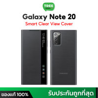 Samsung Galaxy Note 20 Smart Clear View Cover Case ของแท้ ศูนย์ไทย
