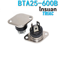 BTA25-600B ไตรแอค ไทรแอก ไทรแอค ไทริสเตอร์ ไตรแอท ไทรแอท Triac 25A 600V  RD-91