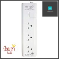 รางปลั๊กไฟ 3 ช่อง 1สวิตซ์ ANITECH H1133-WH 3 ม.POWER STRIP ANITECH H1133-WH 3-OUTLET 1-SWITCH 3M **จัดส่งด่วนทั่วประเทศ**