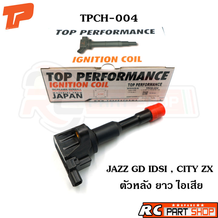 คอยล์จุดระเบิด-honda-jazz-gd-idsi-city-zx-ตัวหลัง-ยาว-ไอเสีย-ยี่ห้อ-top-performance-tpch-004