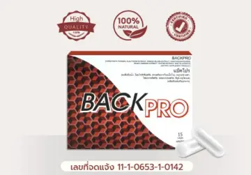 อาหารเสริม Back Pro ราคาถูก ซื้อออนไลน์ที่ - ม.ค. 2024