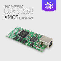 Y6 XMOS USB อินเทอร์เฟซดิจิตอล CPLD Shaping Anti-Shake I2S SPDIF คอมพิวเตอร์เอาต์พุต DSD512