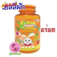 (ขวดส้ม) Maxxlife Veggie Gummy Vitamin C 48 เม็ด วิตามินผัก กัมมี่ วิตามินซี สำหรับเด็กแผู้ใหญ่ #วิตามินสำหรับเด็ก  #อาหารเสริมเด็ก  #บำรุงสมอง  #อาหารเสริม #อาหารสำหรับเด็ก