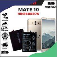 แบตเตอรี่ MATE 10 BATTERY MODEL HB436486ECW  (4000mAh) ORIGINAL EQUIPMENT MANIFACTURER