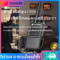 (ร้านกรุงเทพพร้อมส่ง) วิทยุสื่อสาร Motorola  วิทยุสำเร็จรูป 16 ช่อง เลือกช่องได้เลย ไม่ต้องจูนความถี่ ได้ 2 เครื่องพร้อมอุปกรณ์ครบ