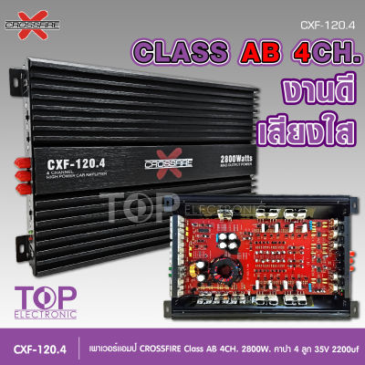 TOP Crossfire-x เพาเวอร์ขับลำโพงเสียงกลาง คลาสAB4CH 2800W MAX ระบายความร้อนอย่างดี CXF-120.4 กลางชัด แหลมใส กลาง4แหลม4  พาเวอร์กลางแลหม เลือกรุ่นตาม