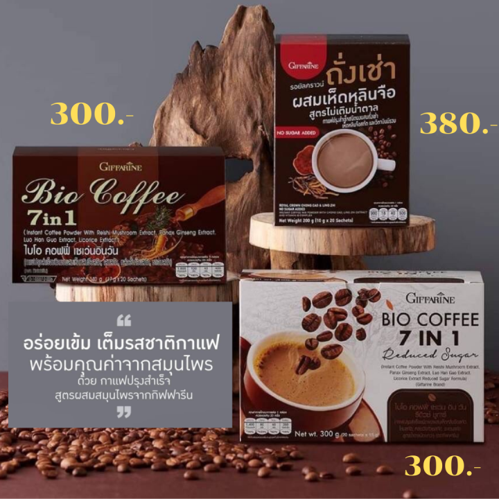 กาแฟเพื่อสุขภาพ-กาแฟสมุนไพร-กาแฟถังเช่า-เหมาะสำหรับผู้ที่รักในการดูแลสุขภาพ-ผู้ที่ชอบในสมุนไพรจากธรรมชาติ-สารความหวานแทนน้ำตาล