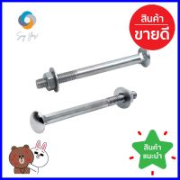 นอตหัวเสา DEXZON 1/2x6 นิ้ว 1 กก.CARRIAGE BOLTS DEXZON 1/2X6IN 1KG **ราคาดีที่สุด**