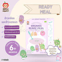 (14260) Apple Monkey (แอปเปิ้ล มังกี้) Organic Ready Meal ข้าวกล้องและข้าวแดงบด ผสมแอปเปิ้ล มันหวานและผักโขม (1 กล่อง 90 กรัม)