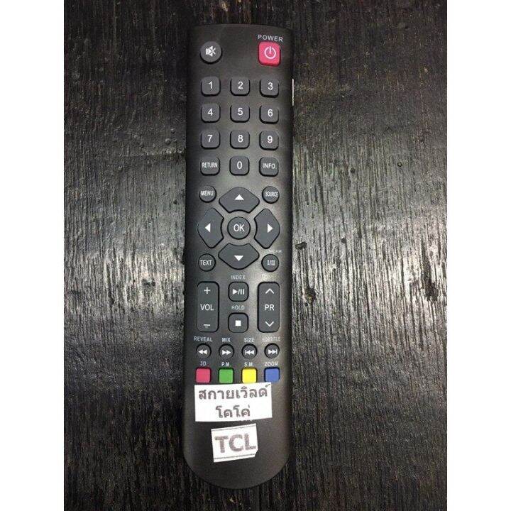 remote-รีโมท-lcd-tcl-ดูปุ่มเหมือนกันถึงสั่งซื้อนะคะ-ถ้าต้องการแบบอื่นส่งรูปรีโมทมาถามได้คะเดี๋ยวถามร้านรีโมทให้คะ