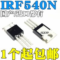 IRF540N IRF540 IRF540NPBF  100V 33A TO-220 N-channel MOS field effect tube straight tube