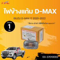 ไฟข้างแก้ม DMAX เบ้าดำ isuzu D-MAX  ปี 2020-2022  สินค้าคุณภาพ ตราเพชร DIAMOND(1ชิ้น) ใส่ได้ทั้ง ซ้ายและขวา | DIAMOND