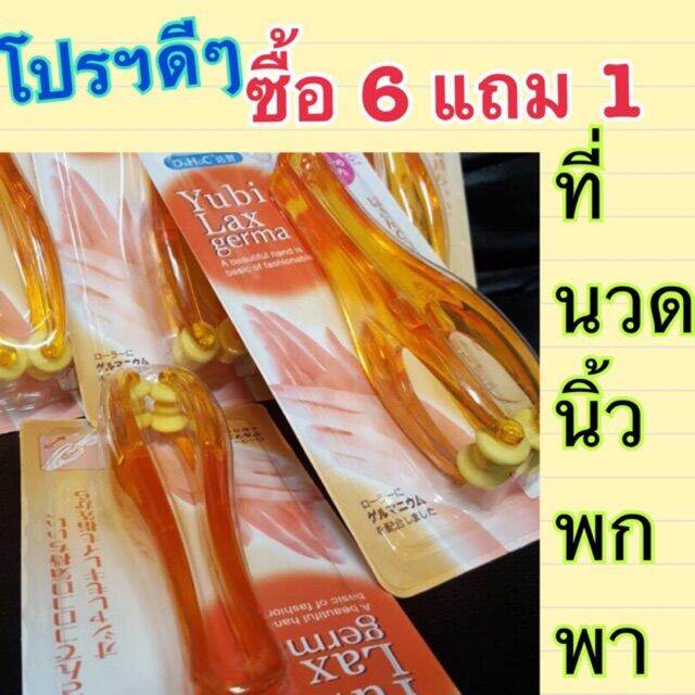 โปรฯดีๆ-ที่นวดนิ้ว-ซื้อ-6-แถม-1-ฟรี-ที่นวดนิ้วเรียว-ที่นวดมือ-นวดนิ้วล็อค-นวด