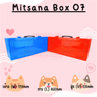 MITSANA BOX 07 กล่องใส่เครื่องมือช่าง กล่องเครื่องมือ เหล็กหนา 0.7 มม. กระเป๋าช่าง พ่นและอบสี เกรดพรีเมี่ยม