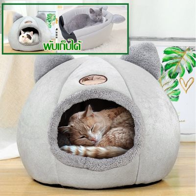【Smilewil】2in1 บ้านแมว ที่นอนแมว เตียงสัตว์เลี้ยง กันลื่น ที่นอนสุนัขพกพา M/L/XL