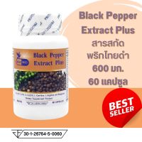 Bluebird สารสกัดจากพริกไทยดำ Black Pepper Extract Plus สูตรลดน้ำหนัก ตรา บลูเบิร์ด ขนาด 600 มิลลิกรัม 60 แคปซูล