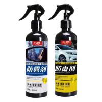 Car Glass Cleaner 300ml Safe Car Stain Remover Glass Rainproof Agent Large Capacity Car Anti Fog Spray Glass Cleaner Strong Windshield Rain Coating for Windshield Car Glass judicious