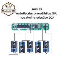 BMS 5S   18 . 5 V 18650 แผ่นบอร์ดโมดูลป้องกันแบตเตอรี่ลิเธียม 21 V